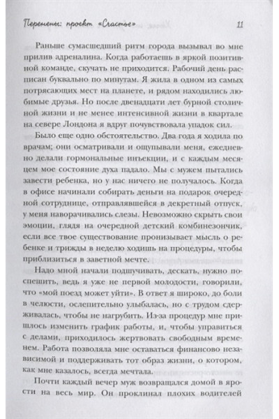 Расселл Хелен: Хюгге, или Уютное счастье по-датски. Как я целый год баловала себя 