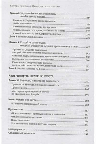 Лоулесс Джим: Иди туда, где страшно. Именно там ты обретешь силу