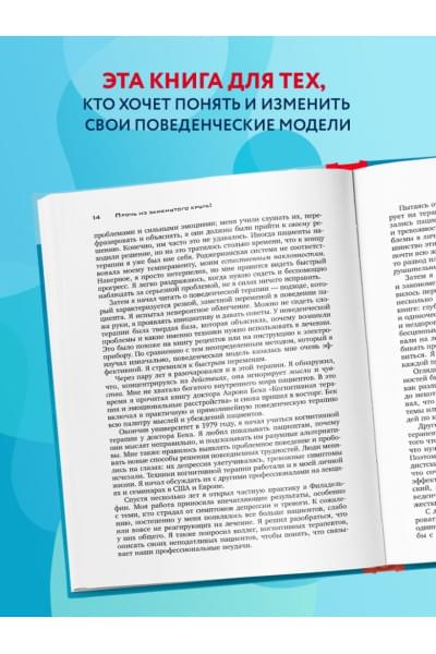 Янг Джеффри, Клоско Джанет: Прочь из замкнутого круга! Как оставить проблемы в прошлом и впустить в свою жизнь счастье