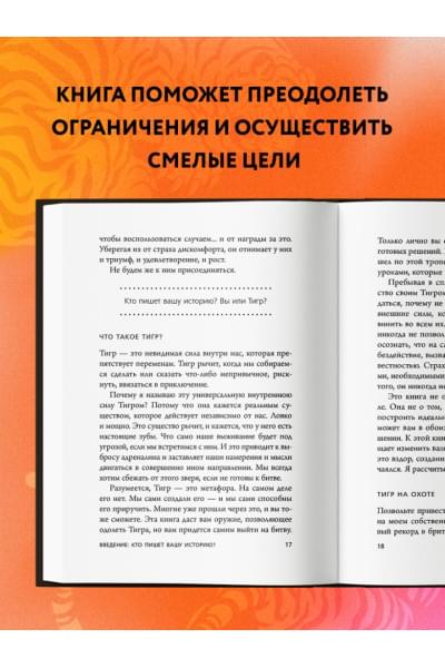 Лоулесс Джим: Иди туда, где страшно. Именно там ты обретешь силу