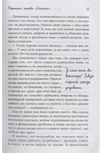 Расселл Хелен: Хюгге, или Уютное счастье по-датски. Как я целый год баловала себя 