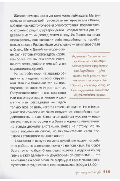 Портнягина Катя: Жена
