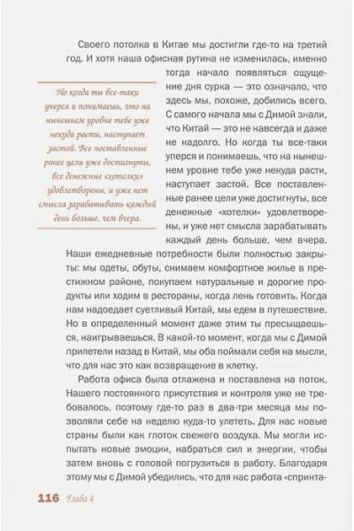 Портнягина Катя: Жена