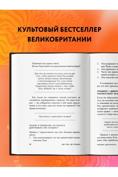 Лоулесс Джим: Иди туда, где страшно. Именно там ты обретешь силу