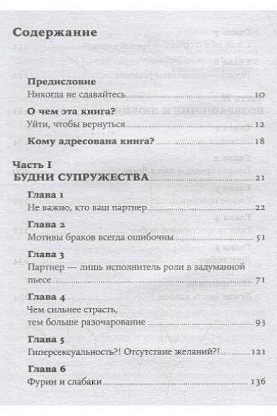 Цурхорст Е.-М.: Люби себя - не важно, с кем ты