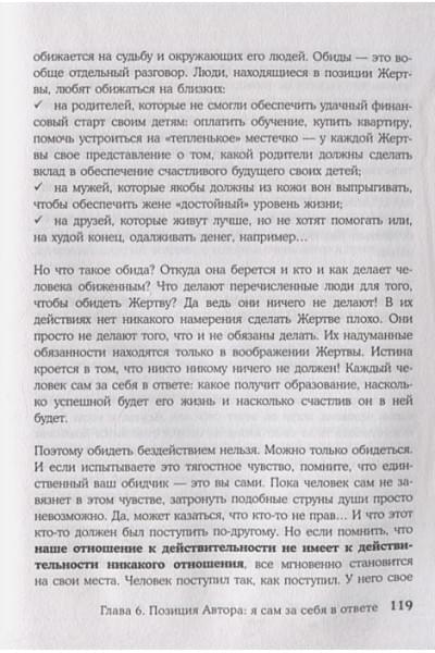 Калантерная Анна Андрониковна: Автор жизни. Как создавать успешный жизненный сценарий