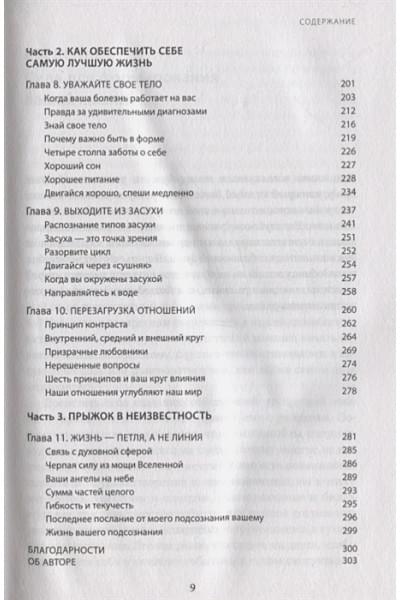 Фридмуттер Кимберли: Сила позитивного мышления. Используй энергию подсознания для счастливой жизни