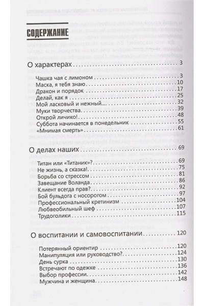 Пономаренко Виктор Викторович: Практическая психология: изучение индивидуальных различий