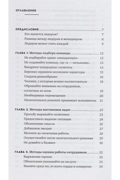 Коно Э.: 1% лидеров обладает качествами, которых нет у 99% людей