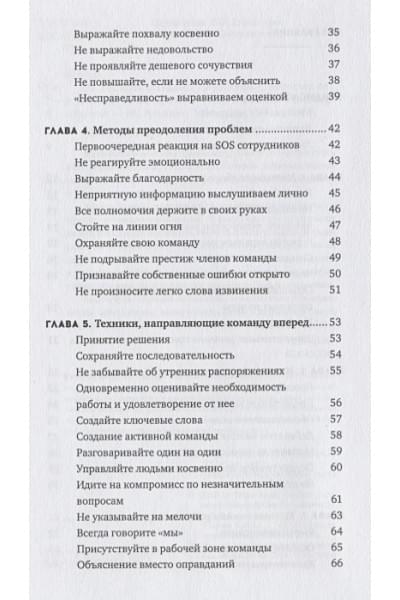 Коно Э.: 1% лидеров обладает качествами, которых нет у 99% людей