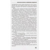 Пономаренко Виктор Викторович: Практическая психология: изучение индивидуальных различий