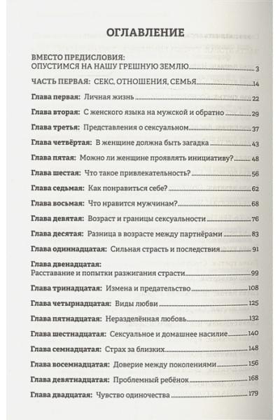Курпатов А: Не надо пофигизма. Секс, деньги и страхи. Здравый пофигизм против предрассудков