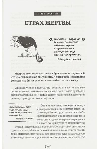 Курпатов А: Не надо пофигизма. Секс, деньги и страхи. Здравый пофигизм против предрассудков