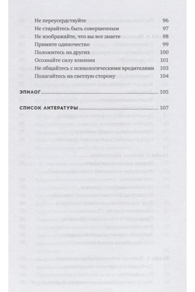 Коно Э.: 1% лидеров обладает качествами, которых нет у 99% людей