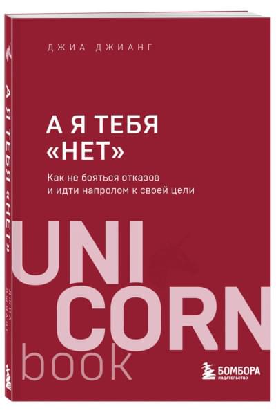 Джианг Джиа: А я тебя 
