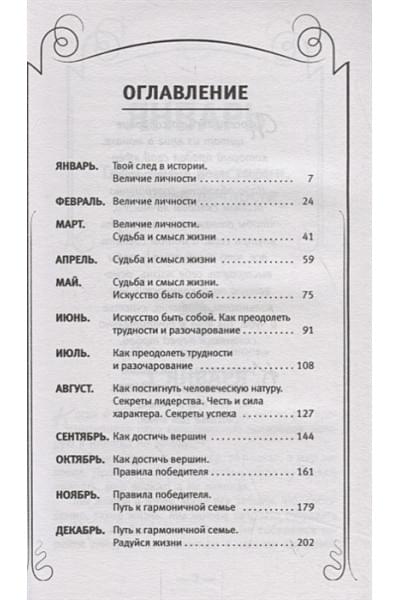 Шарма Робин: Книга успеха от монаха, который продал свой «феррари»