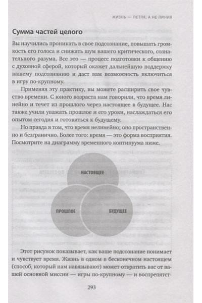 Фридмуттер Кимберли: Сила позитивного мышления. Используй энергию подсознания для счастливой жизни