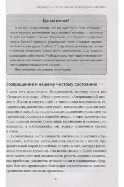 Фридмуттер Кимберли: Сила позитивного мышления. Используй энергию подсознания для счастливой жизни