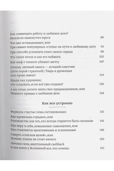 Лариса Парфентьева: 100 способов изменить жизнь. Часть первая