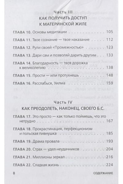 Сапковский Анджей: НИ СЫ. Будь уверен в своих силах и не позволяй сомнениям мешать тебе двигаться вперед