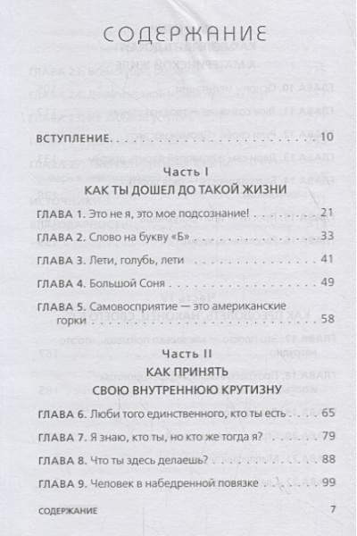 Сапковский Анджей: НИ СЫ. Будь уверен в своих силах и не позволяй сомнениям мешать тебе двигаться вперед