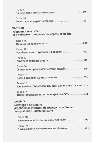 Бернс Дэвид : Хорошее настроение: Руководство по борьбе с депрессией и тревожностью. Техники и упражнения