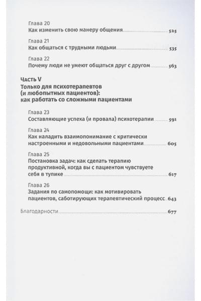 Бернс Дэвид : Хорошее настроение: Руководство по борьбе с депрессией и тревожностью. Техники и упражнения
