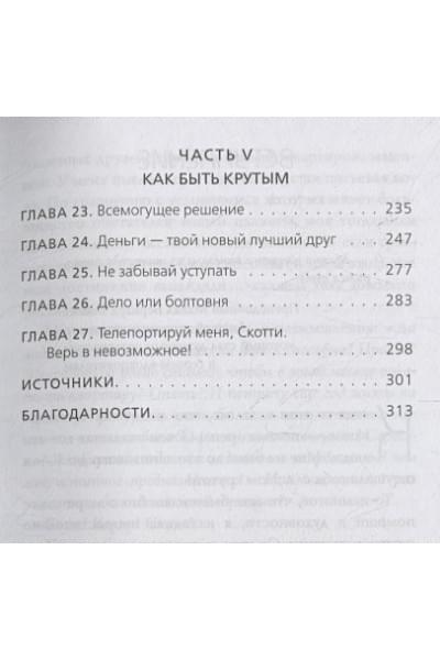 Сапковский Анджей: НИ СЫ. Будь уверен в своих силах и не позволяй сомнениям мешать тебе двигаться вперед