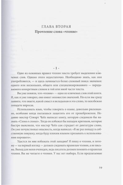 Мортимер Адлер: Как читать книги. Руководство по чтению великих произведений