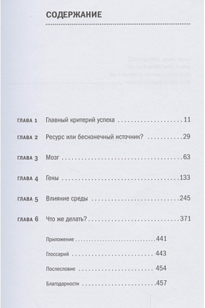 Якутенко Ирина Игоревна: Воля и самоконтроль: Как гены и мозг мешают нам бороться с соблазнами