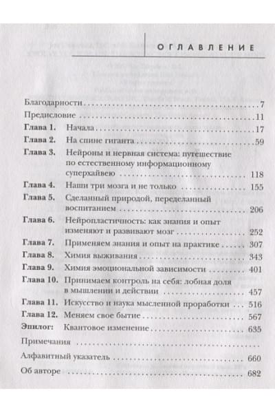 Диспенза Джо: Развивай свой мозг. Как перенастроить разум и реализовать собственный потенциал (ЯРКАЯ ОБЛОЖКА)