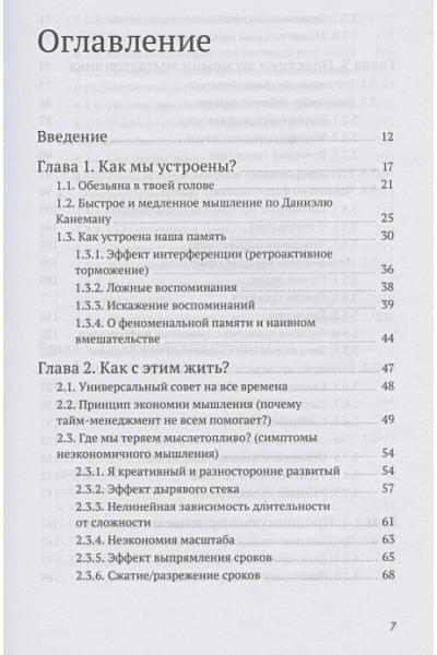 Дорофеев Максим: Джедайские техники. Как воспитать свою обезьяну, опустошить инбокс и сберечь мыслетопливо