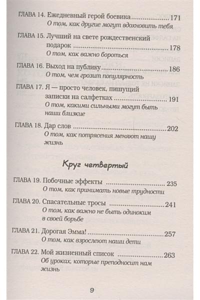 Каллахан Гарт: Записки на салфетках (покет)