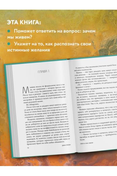 Стрелеки Джон П.: Кафе на краю земли. Два бестселлера под одной обложкой