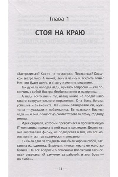 Шарма Робин: Клуб «5 часов утра». Секрет личной эффективности от монаха, который продал свой 