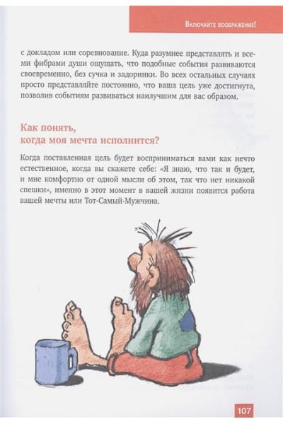 Мэтьюз Эндрю: Магнит счастья. Как привлечь в свою жизнь все, что хочешь