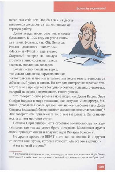 Мэтьюз Эндрю: Магнит счастья. Как привлечь в свою жизнь все, что хочешь