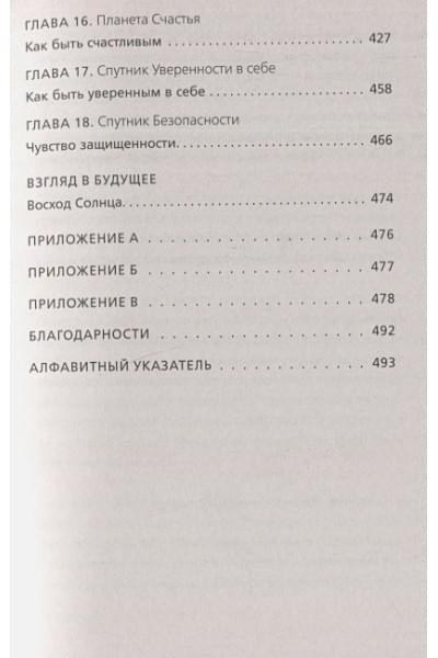 Питерс Стив: Парадокс Шимпанзе. Как управлять эмоциями для достижения своих целей