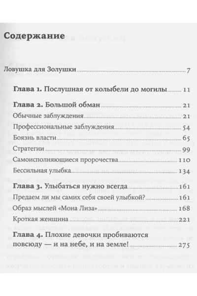 Эрхардт У.: Хорошие девочки отправляются на небеса, а плохие - куда захотят... (Покет)