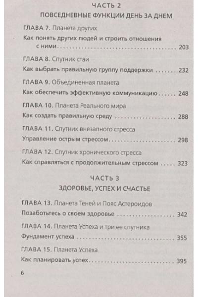 Питерс Стив: Парадокс Шимпанзе. Как управлять эмоциями для достижения своих целей