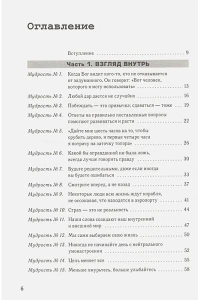 Никогда не сдавайся. Ты сильнее, чем думаешь