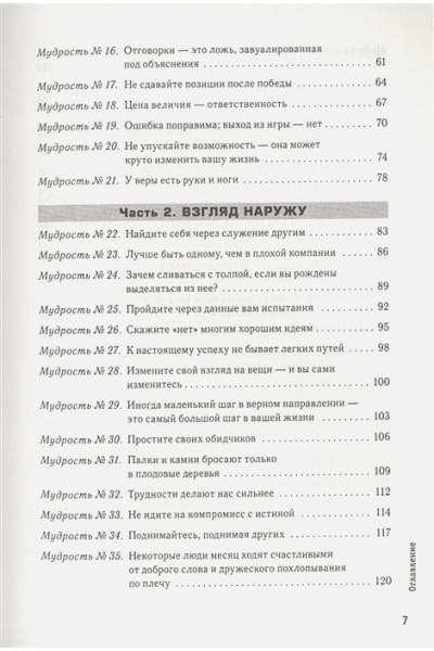 Никогда не сдавайся. Ты сильнее, чем думаешь