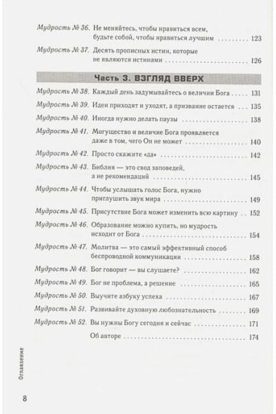 Никогда не сдавайся. Ты сильнее, чем думаешь