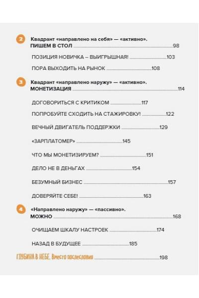 Мужицкая Татьяна Владимировна: Мне все льзя. О том, как найти свое призвание и самого себя