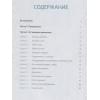 Даниэль Ши Тан, Блюменталь Бретт: Одна привычка в неделю для всей семьи. Повышаем уверенность, укрепляем отношения
