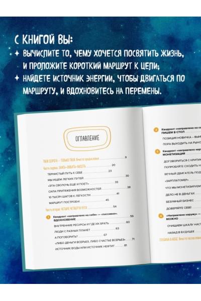 Мужицкая Татьяна Владимировна: Мне все льзя. О том, как найти свое призвание и самого себя