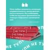 Синсеро Джен: НЕ ТУПИ. Только тот, кто ежедневно работает над собой, живет жизнью мечты