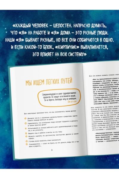 Мужицкая Татьяна Владимировна: Мне все льзя. О том, как найти свое призвание и самого себя