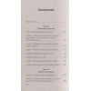 Форвард С: Токсичные родители. Как вернуть себе нормальную жизнь (#экопокет)