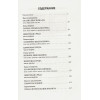 Курпатов А.: Счастливый ребенок. Универсальные правила